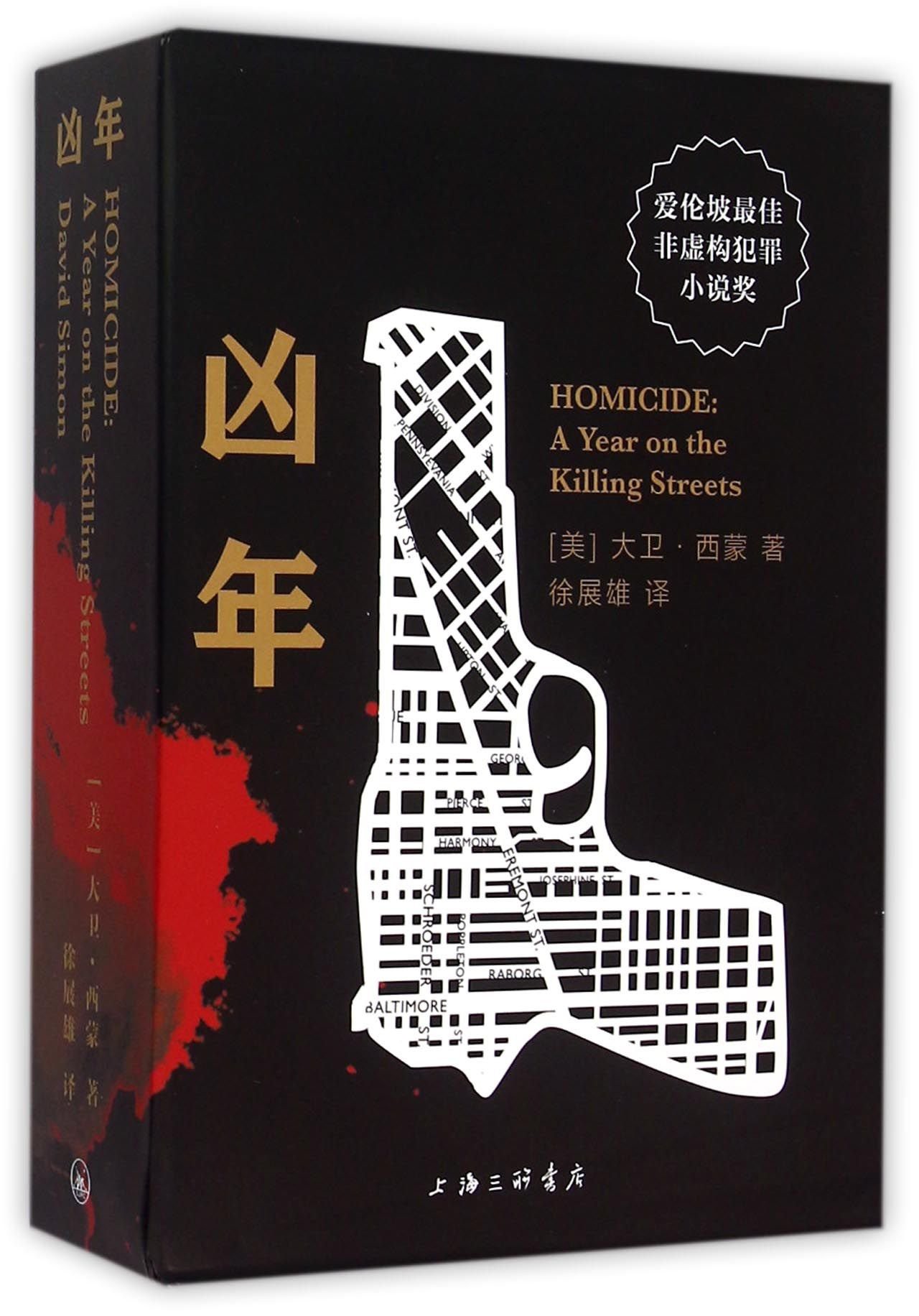A Year on the Killing Streets